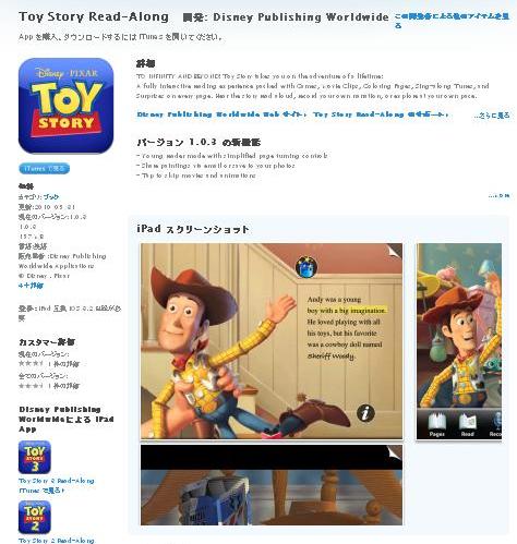 toy story for iPad